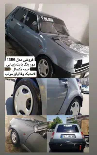 پی کی مدل 86