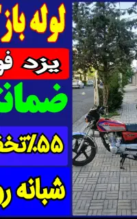 چاهبازکن فنرزدن فنرزنی(بومی باملاحظه)فنرزن فاضلاب
