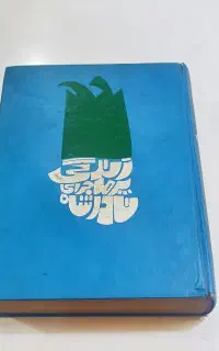 کتاب زندگی پر ماجرای نادرشاه