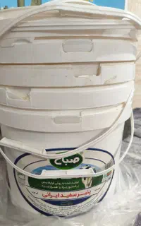 سطل