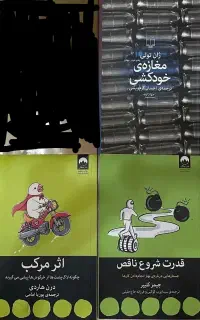 کتاب / رمان / داستان / آموزش