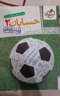 کتاب و جزوه درسی