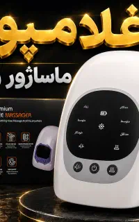 ماساژور شارژی - زانو آرنج شانه - لرزشی گرمایشی