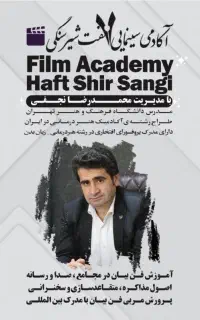 فن بیان /سخنوری/گویندگی/متقاعد‌سازی/مذاکره