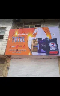 اجاره مغازه اول هفت جوی  بهترین لوکیشن جاده