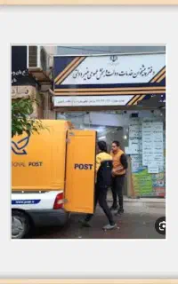 استخدام در دفتر پست
