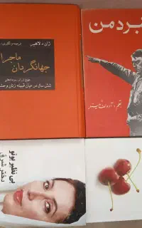 چند عنوان کتاب