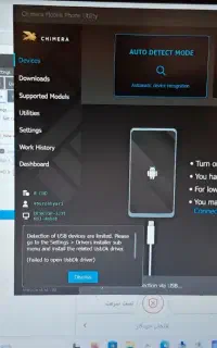 اموزش تعمیرات نرم افزاری موبایل و خدمات
