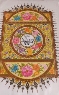 مفاتیح الجنان کامل