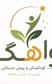 اموزشی