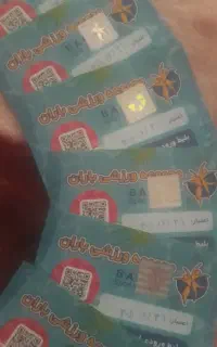 بلیط استخر باران+بلیط رایگان درب استخر جمعه هم هست