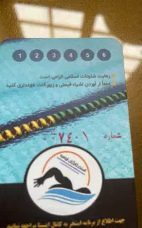 حراج بلیط استخر