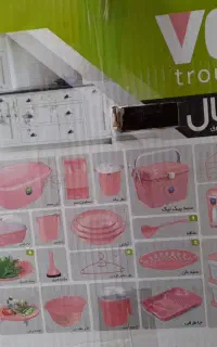 وسایل پلاستیکی