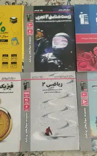 کتاب کارکنکور قلم چی  و خیلی سبز