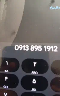 خط همراه اول