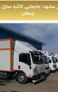 باربری کارگر تنها حمل نقل تخفیف ویژه