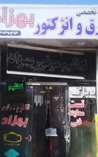 تنظیم موتور معاینه فنی