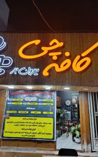 تابلو چلنیوم اماده