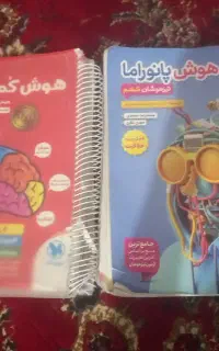 ۲عدد کتاب هوش ششم