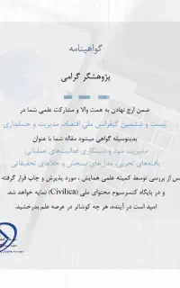 پایان نامه و پروژه دانشگاهی با تضمین
