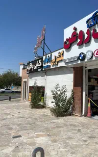 اجاره یک باب مغازه شهرک مطهری بلوار دانش
