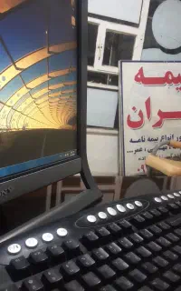 نمایندگی بیمه