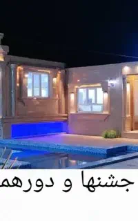 اکوکرایه سعید.دیجی نورپردازی گروه کامل جشنی