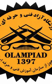 آموزش آرایشگری مردانه المپیاد