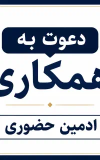 جذب ادیتور خلاق