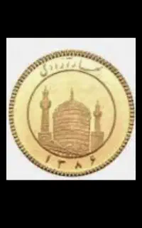 ربع سکه طالبی