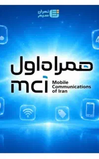 سیمارت همراه اول