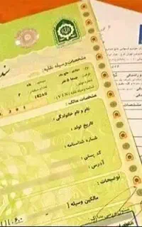 انواع حواله خودرو و خودروهای اسقاط