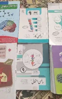 کتاب کمک درسی پایه نهم و هشتم و تیزهوشان