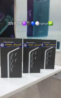 S26 ULTRA 17 PRO MAX فروش ایفون و سامسونگ
