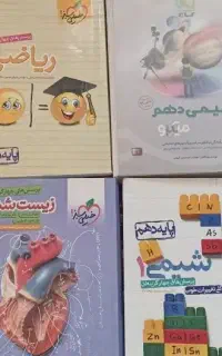 کتاب تست دهم