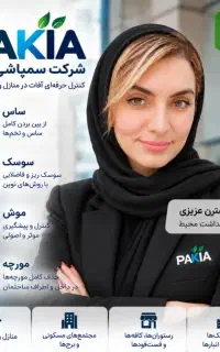 اگه از ساس و سوسک خسته شدی این آگهی رو از دست نده