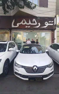 پذیرش و فروش رنو تالیسمان/نقد و اقساط