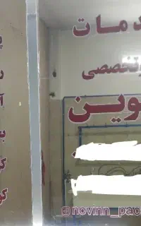 تعمیرات پکیج و آبگرمکن و کولرگازی