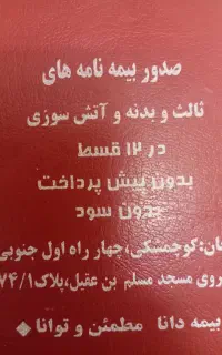 مدارک