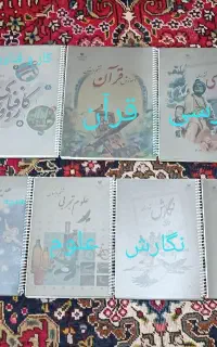 کتاب های ششم نو نو پانچ شده