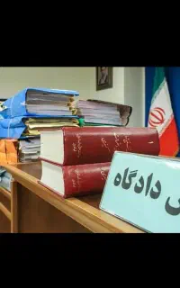 وکیل پایه یک متخصص تغییرنام حتی اسامی مذهبی