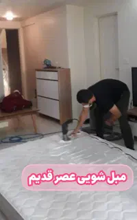 شستشوی مبل فرش موکت خوشخواب مبلشویی مبل شویی مبلشو