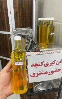 تولید روغن طبیعی در حضور مشتری