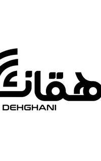 استخدامی