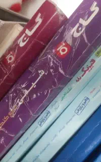 کتاب های کنکور و نهایی تجربی + رایگان