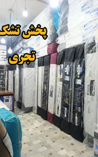 تشک تجری / ارسال رایگان /فروش ویژه / درجه1
