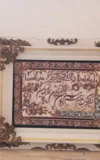 تابلو وان یکاد