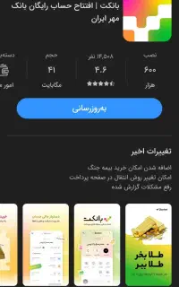 بانکت بانک مهر جایزه ۵۰ تومانی