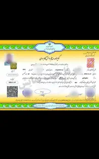 مدرک دیپلم .کاردانی تا ارشد