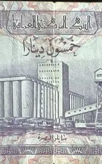 50دینار عراق